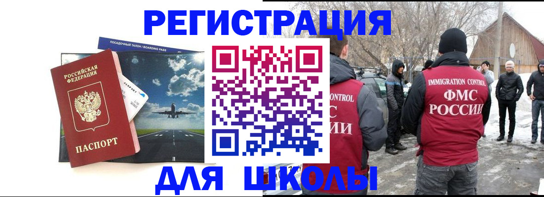 прописка штамп в Псковской области