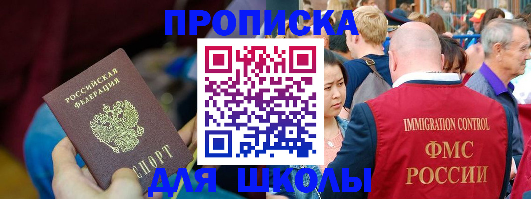 временная регистрация 2025 в Псковской области