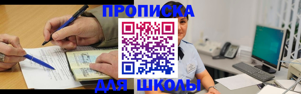 временная регистрация в Псковской области