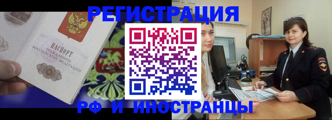прописка для кредита в Псковской области