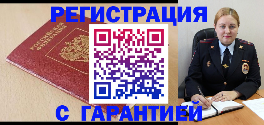 временная регистрация поиск в Псковской области