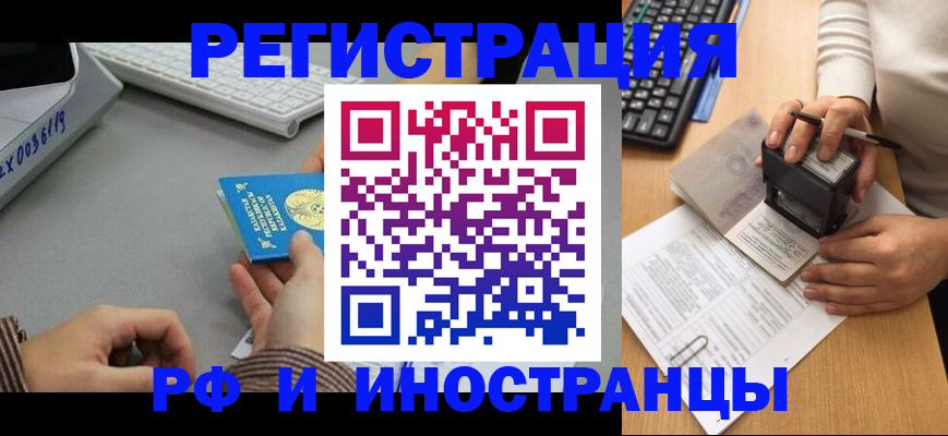 временная регистрация законно в Псковской области