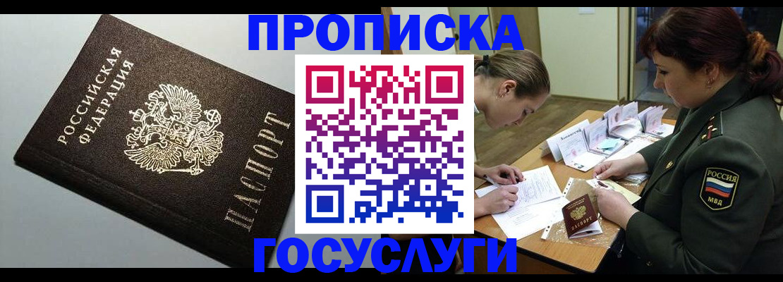 прописка иностранных граждан в Псковской области